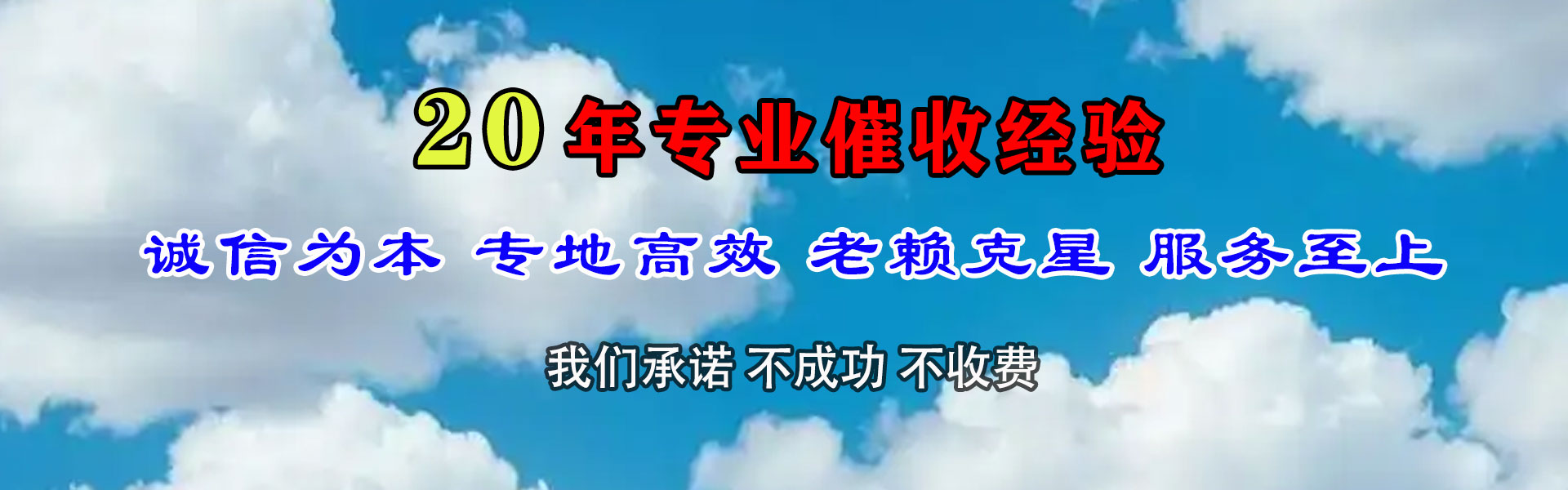 河东区追债公司