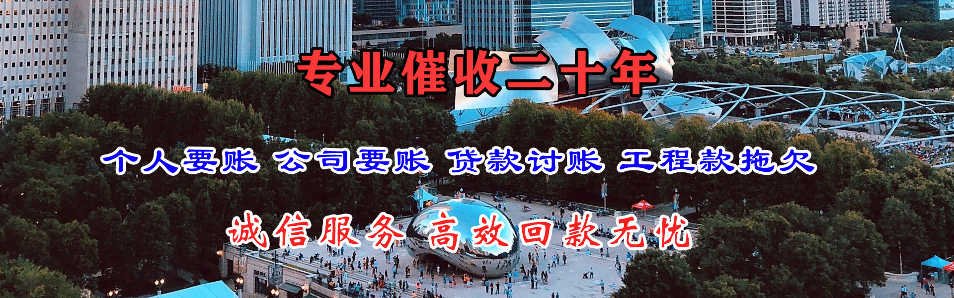 河东区追债公司